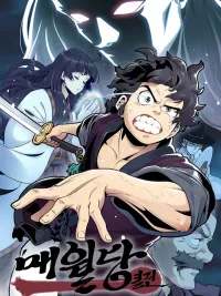 ปกมังงะ Memoir of the Legendary Scholar - บันทึกตำนานของนักปราชญ์ผู้ยิ่งใหญ่