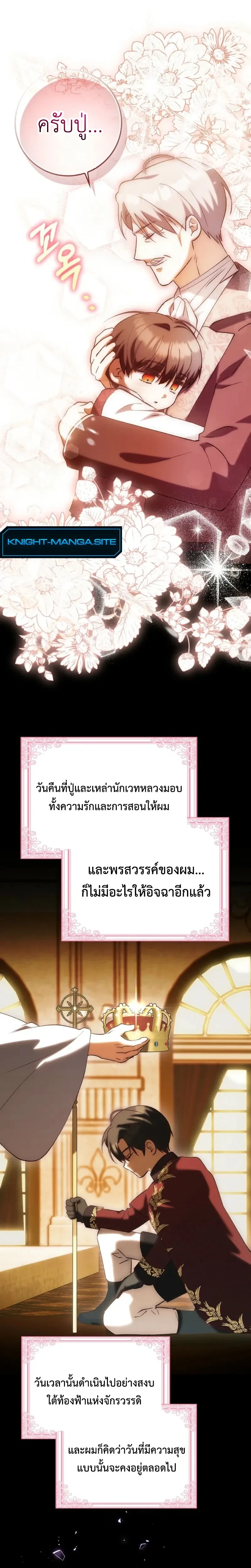 หน้าที่ 8