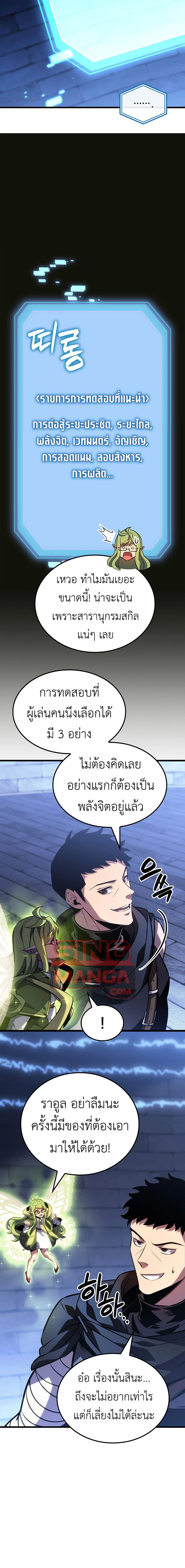 หน้าที่ 8