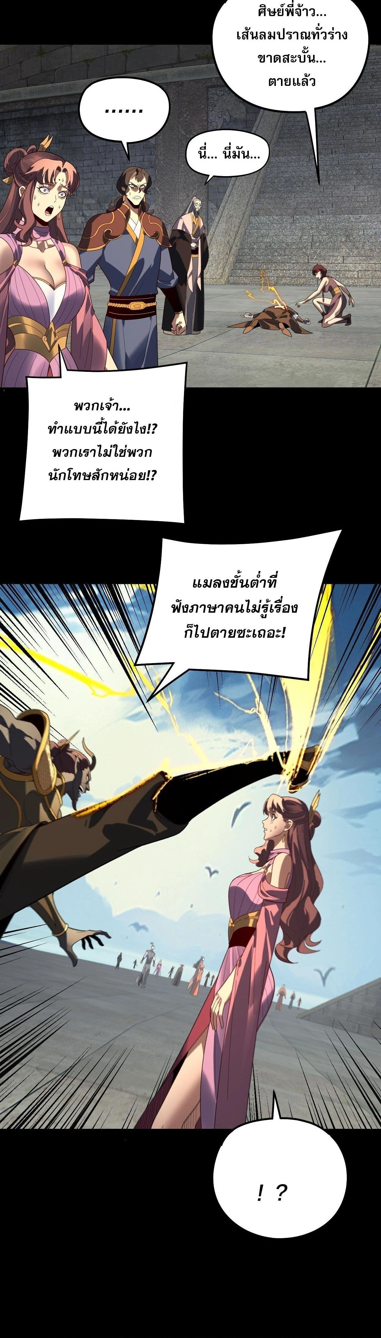 หน้าที่ 24