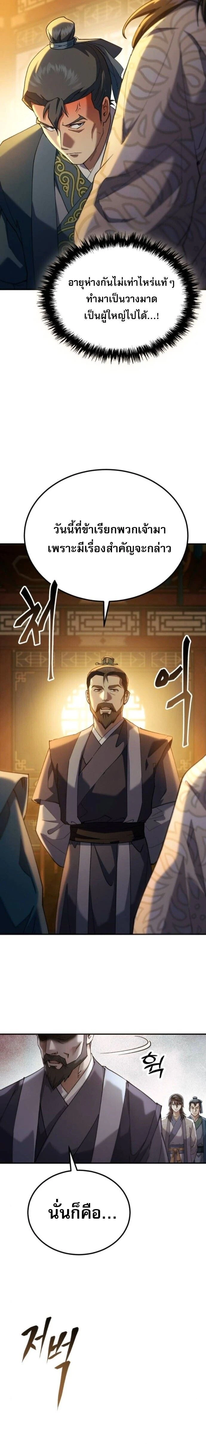 หน้าที่ 36