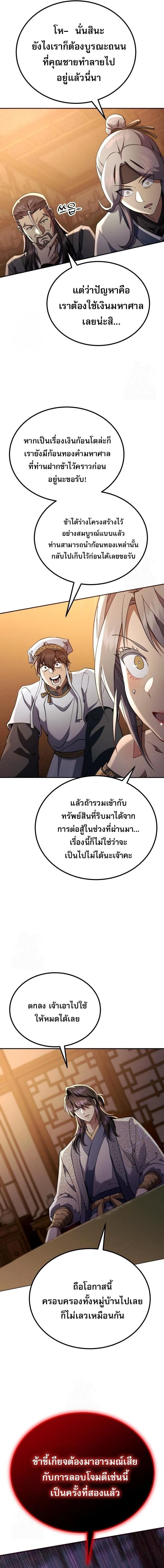 หน้าที่ 24