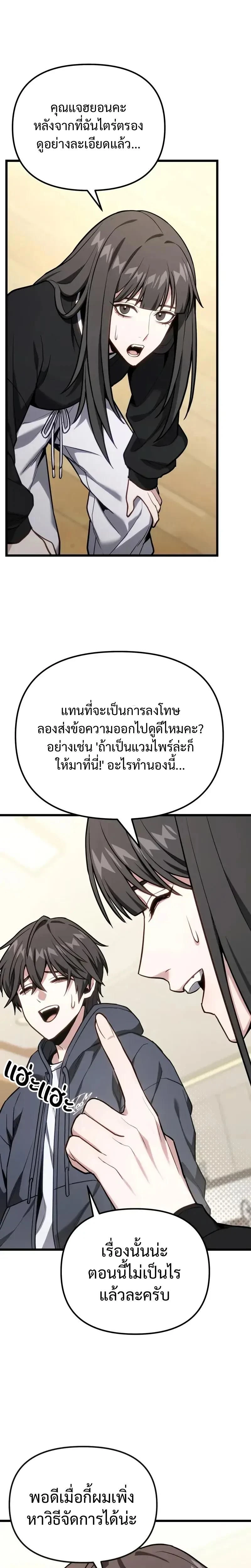 หน้าที่ 21