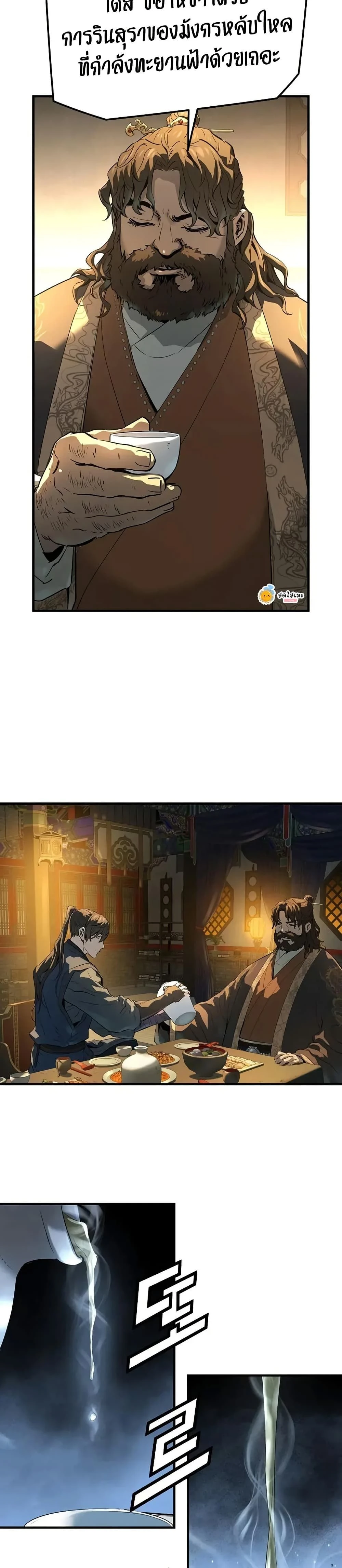 หน้าที่ 29