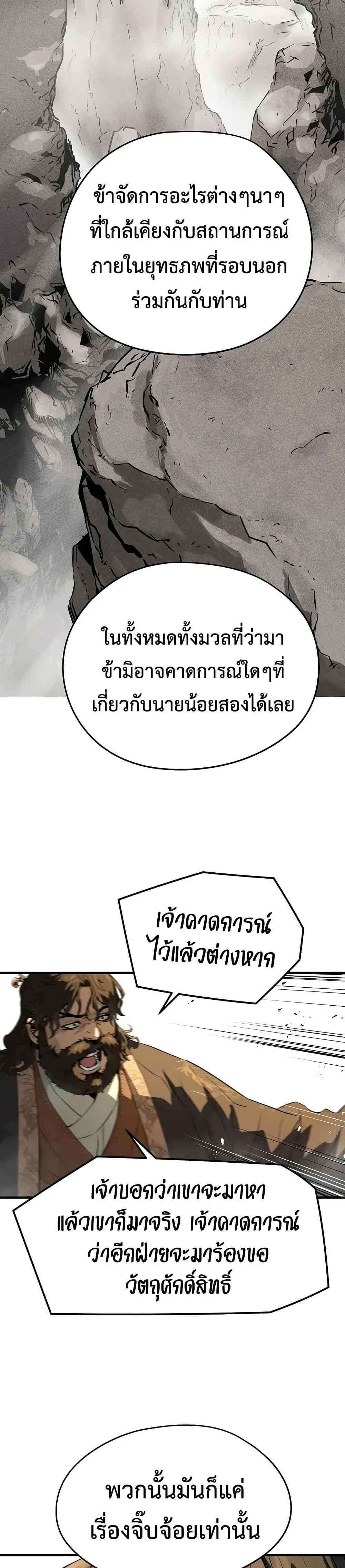 หน้าที่ 36