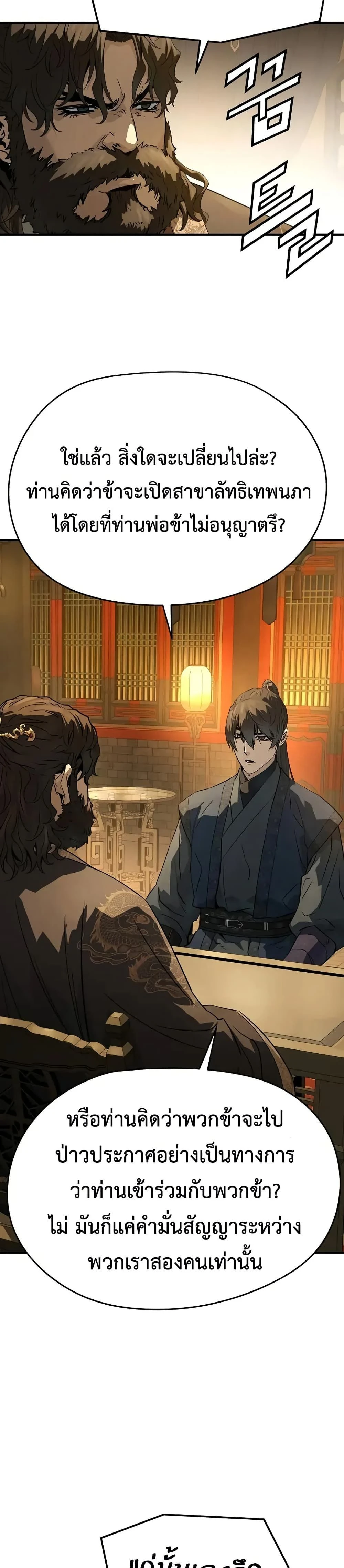 หน้าที่ 38