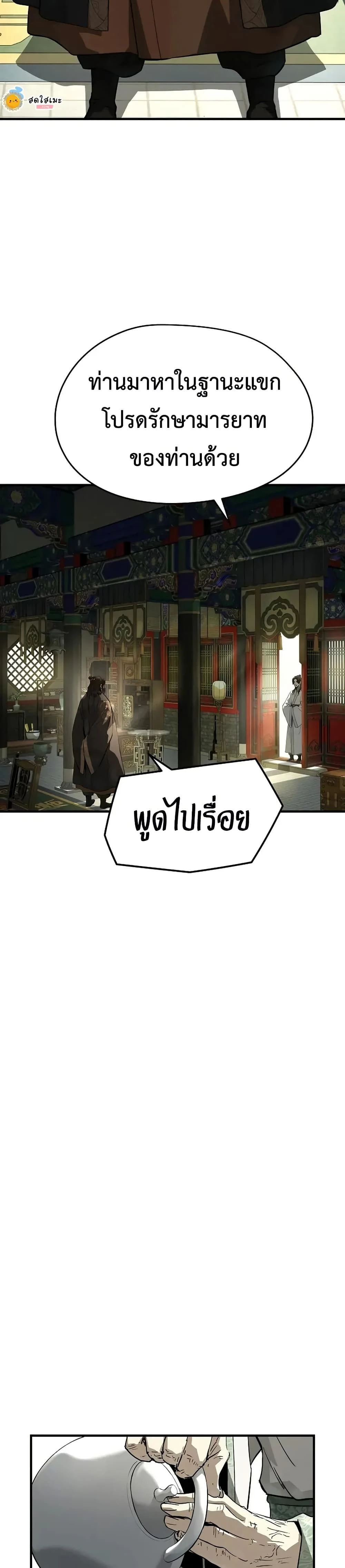 หน้าที่ 3