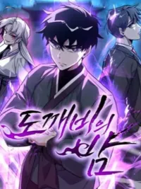 ปกมังงะ Night of the Ogre - คืนของภูตผี