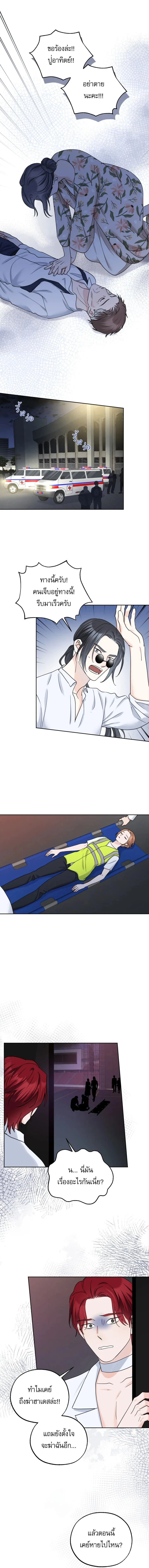 หน้าที่ 2