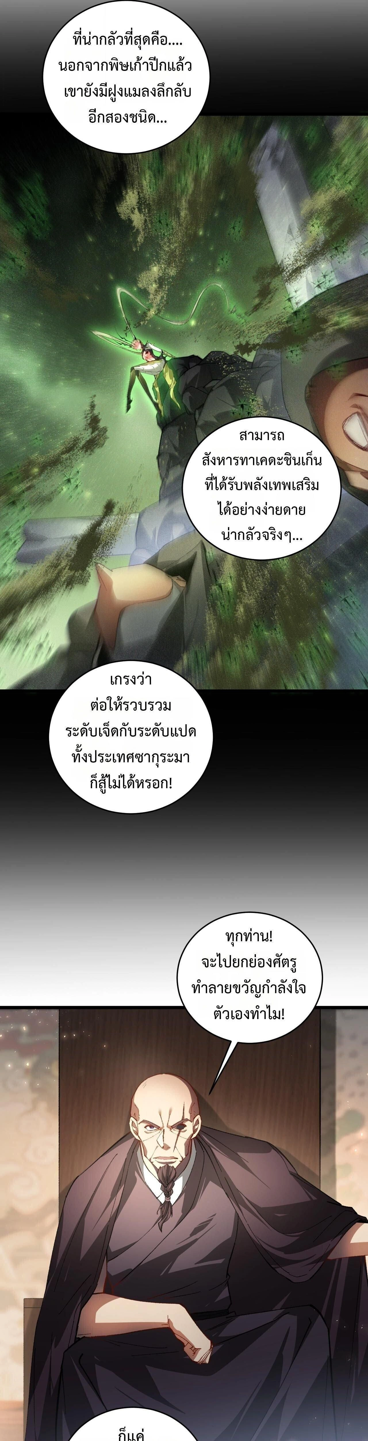 หน้าที่ 21
