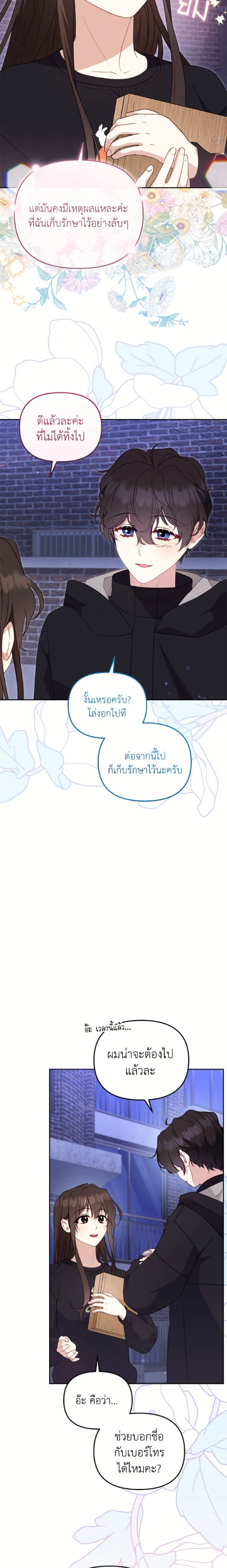 หน้าที่ 24