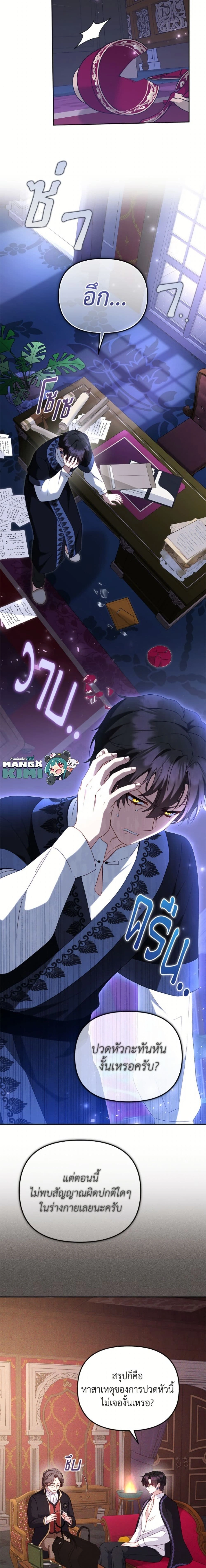 หน้าที่ 2