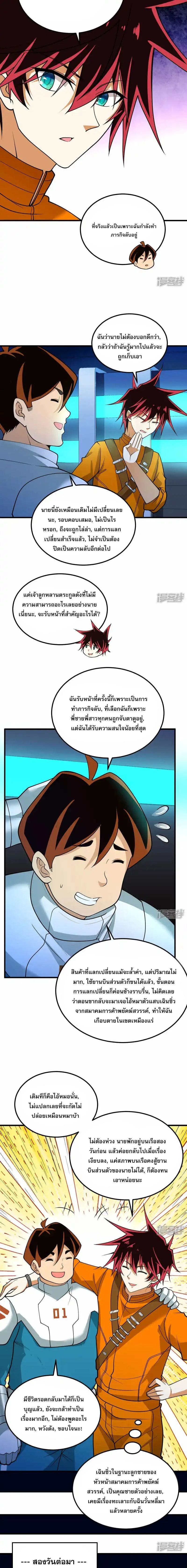 หน้าที่ 9