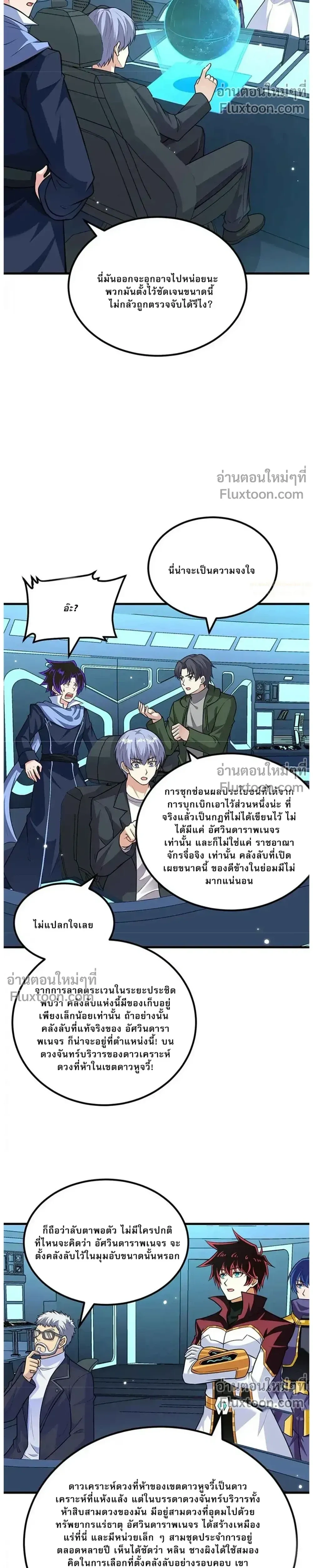 หน้าที่ 7