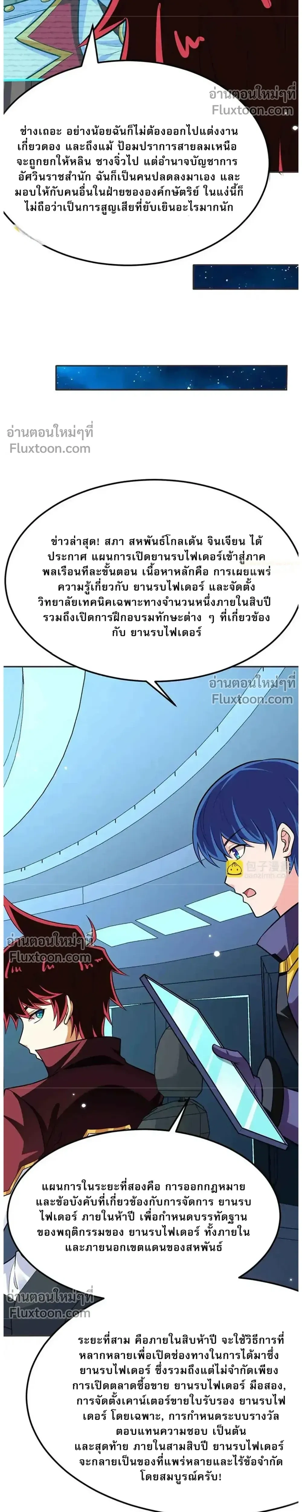 หน้าที่ 10