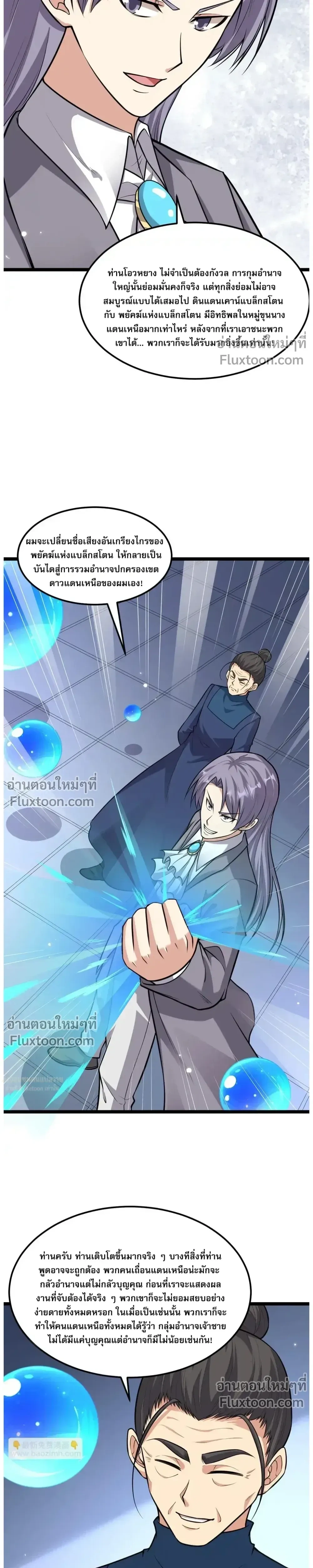 หน้าที่ 7