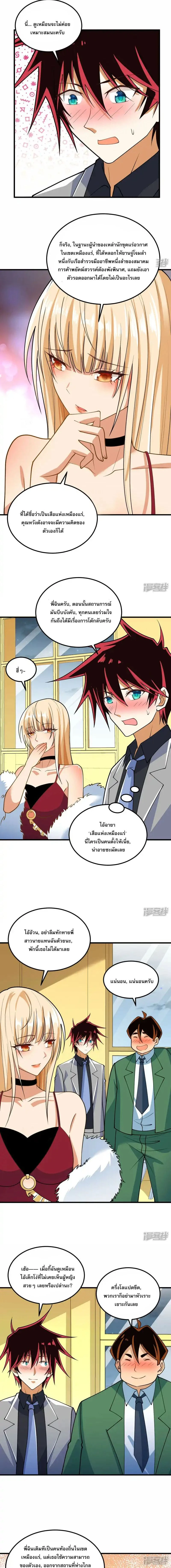 หน้าที่ 8