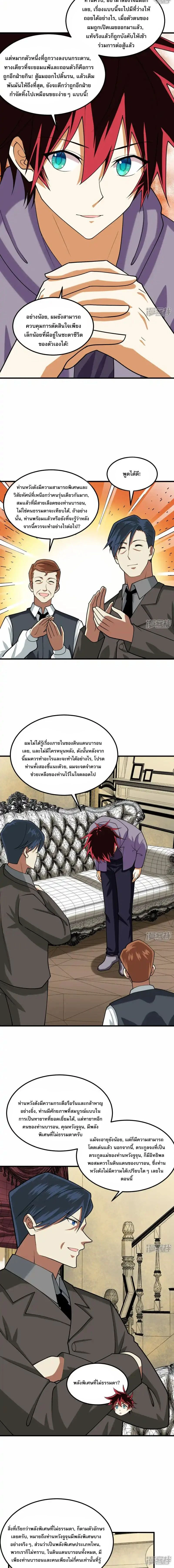 หน้าที่ 8