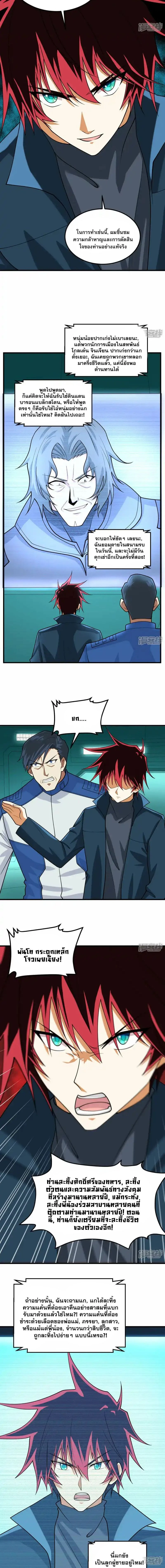 หน้าที่ 2