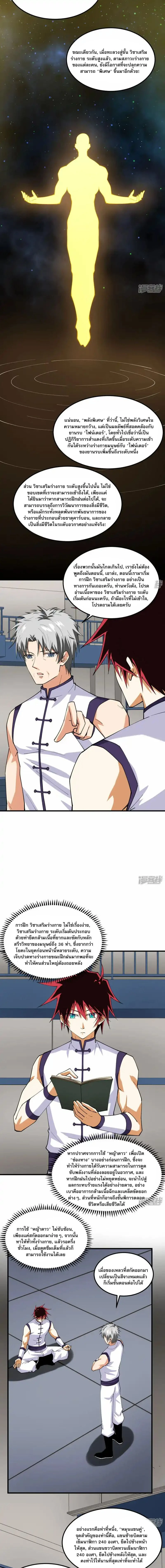 หน้าที่ 3