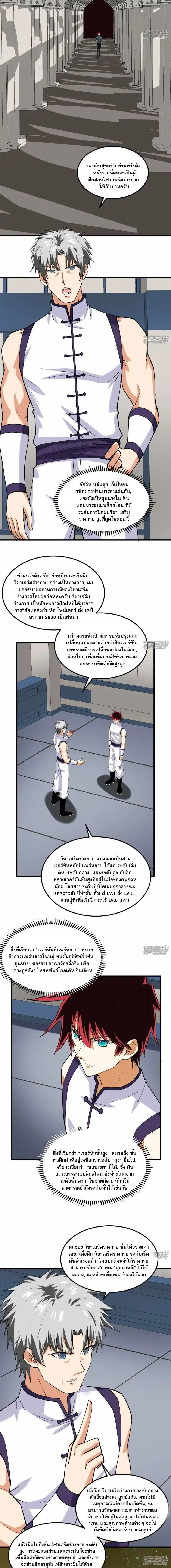 หน้าที่ 2