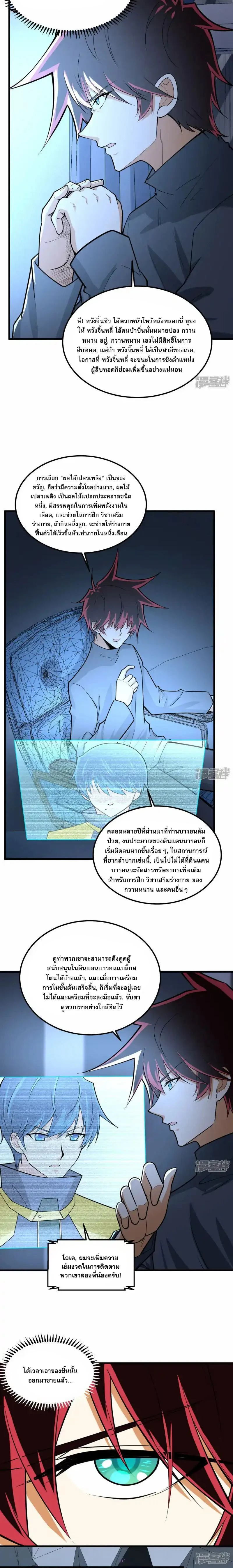 หน้าที่ 10