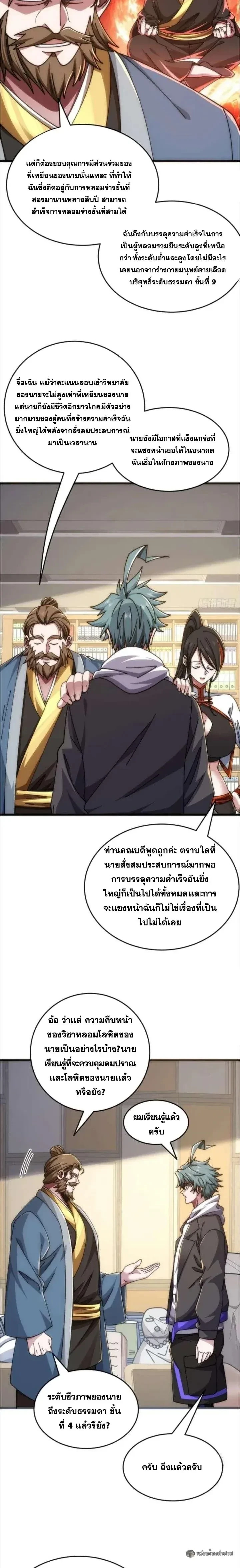 หน้าที่ 19