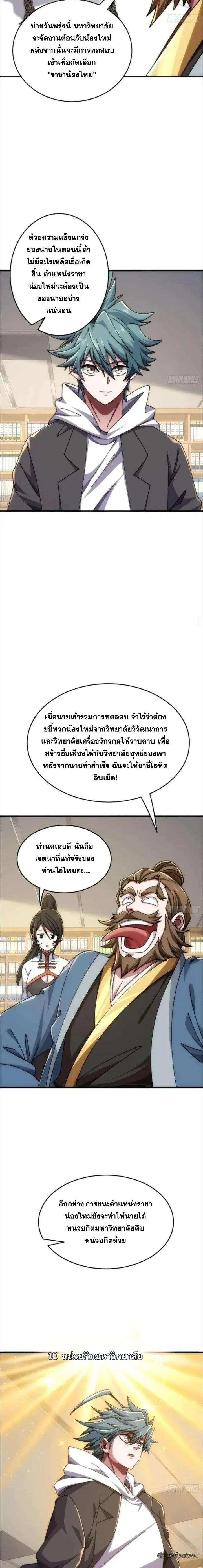 หน้าที่ 7