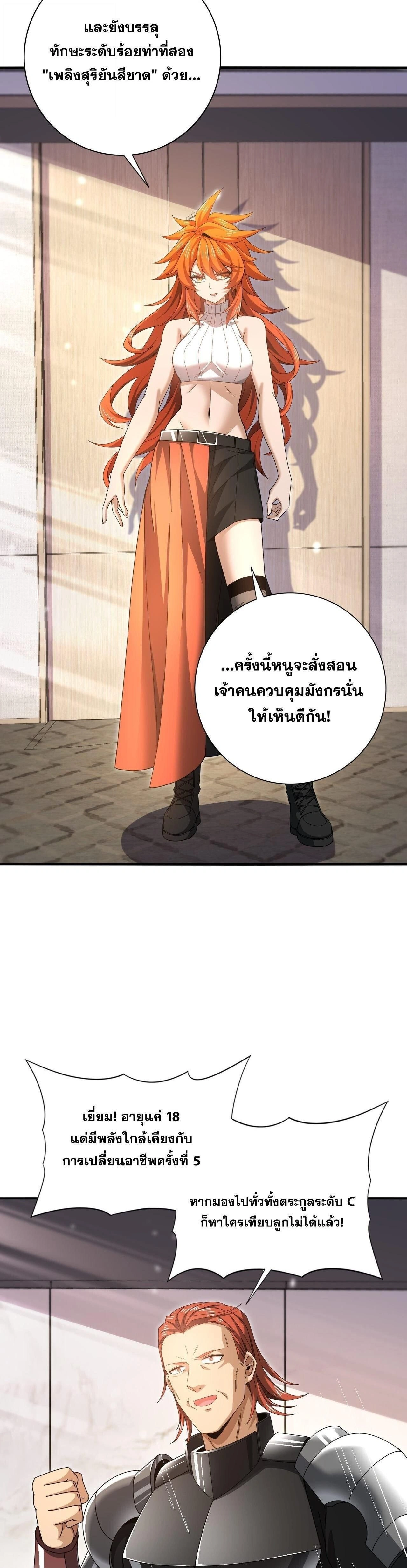 หน้าที่ 21
