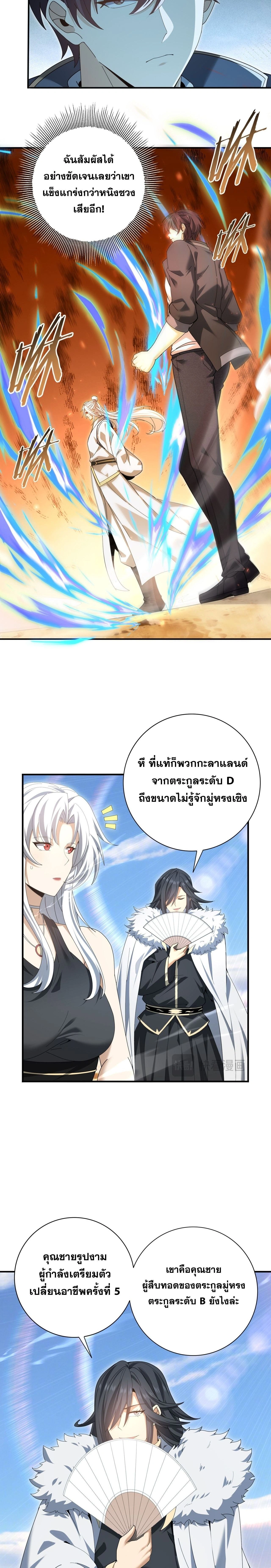 หน้าที่ 7