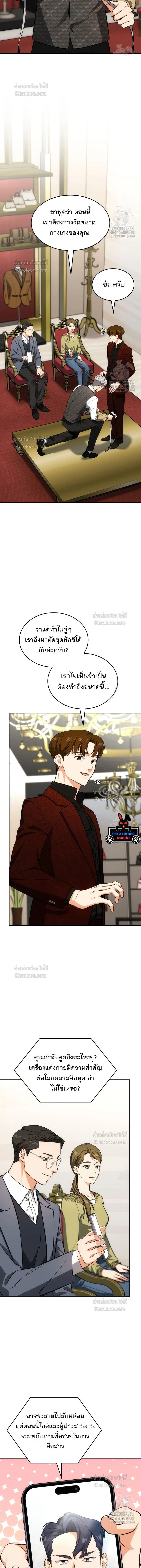 หน้าที่ 8