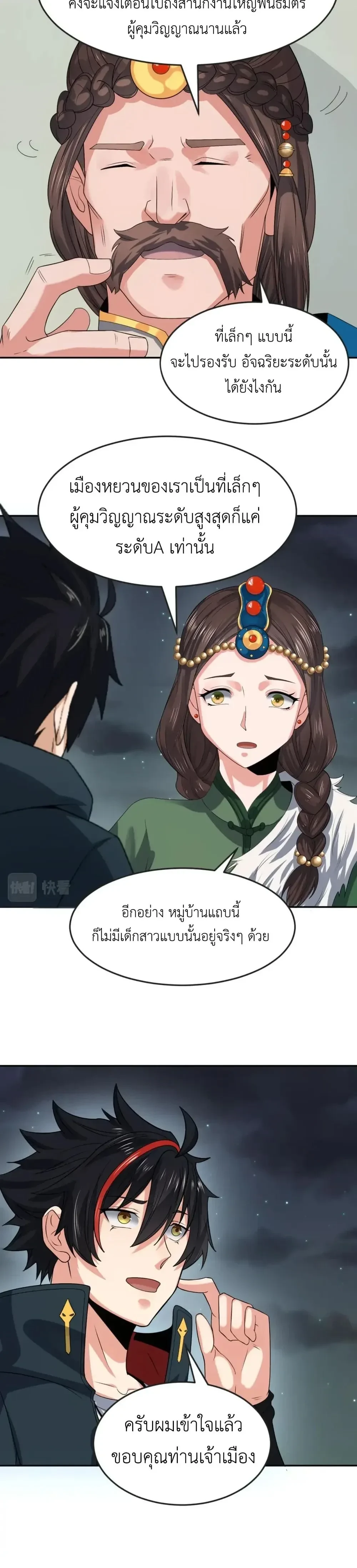 หน้าที่ 9