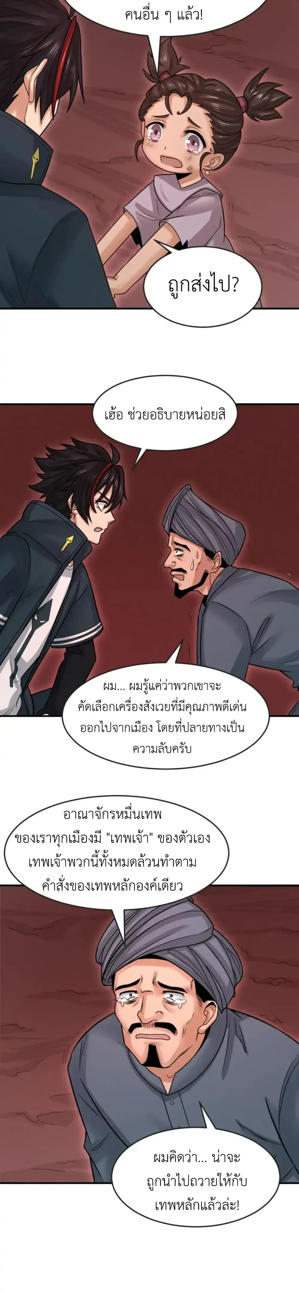 หน้าที่ 21