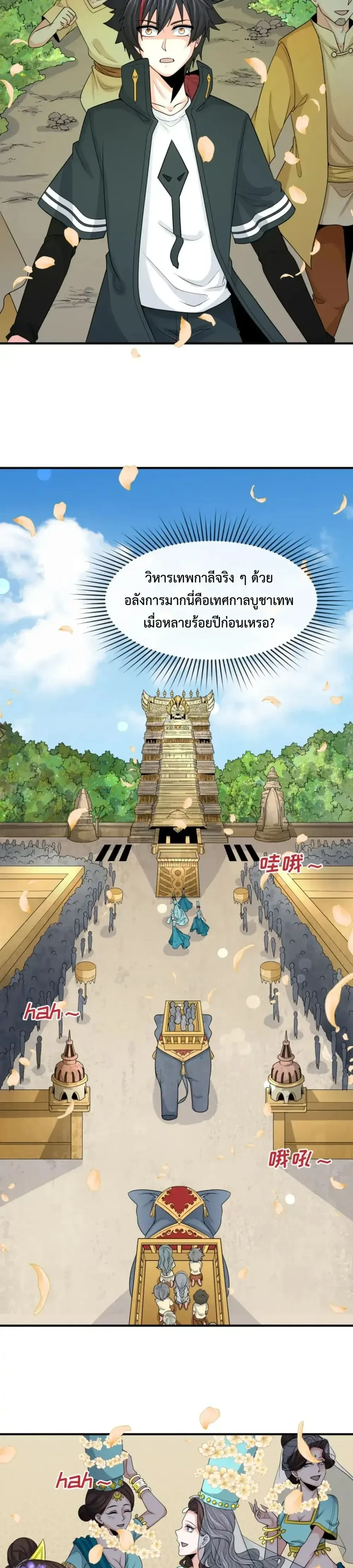 หน้าที่ 8