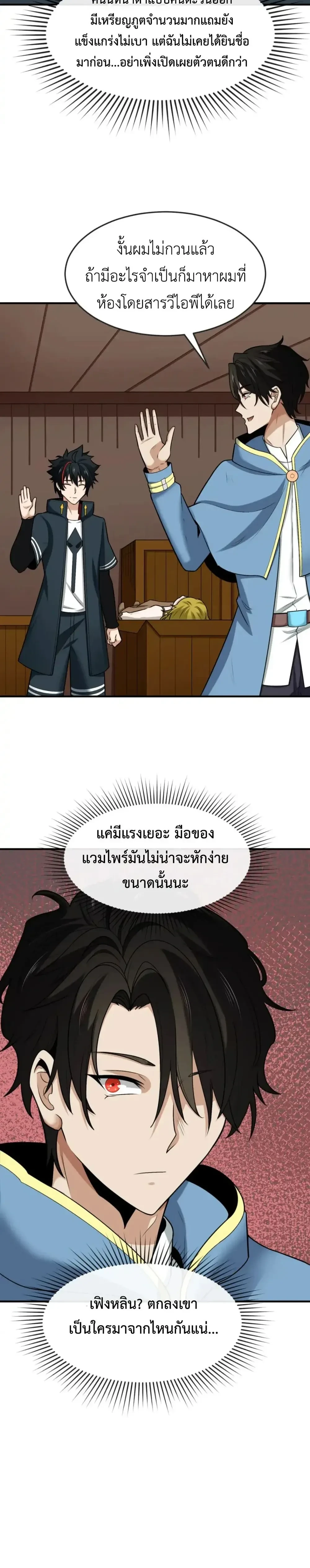 หน้าที่ 21