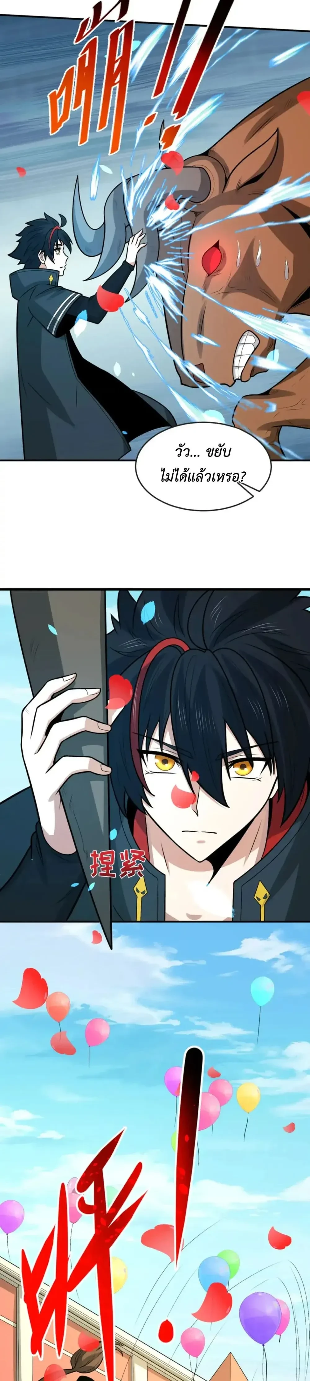 หน้าที่ 8