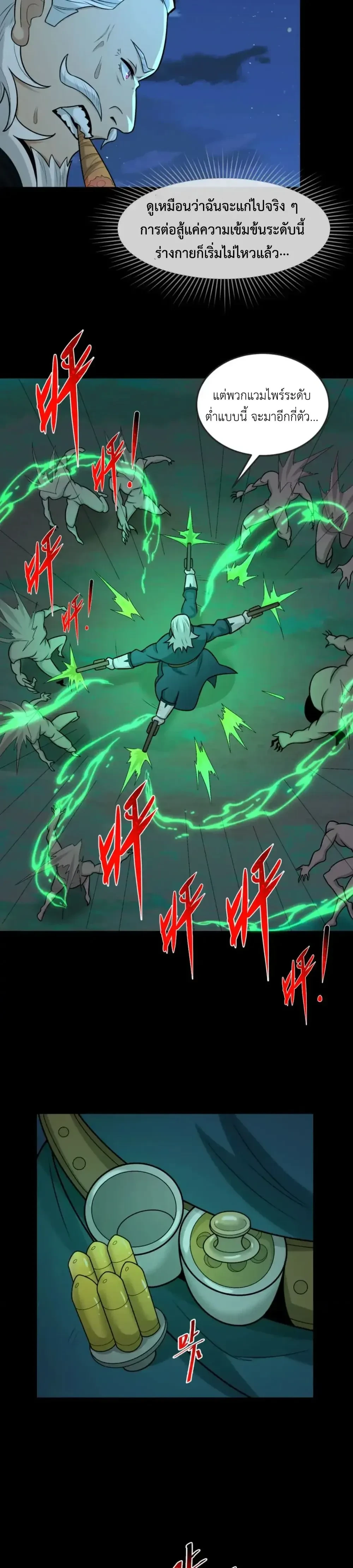 หน้าที่ 7