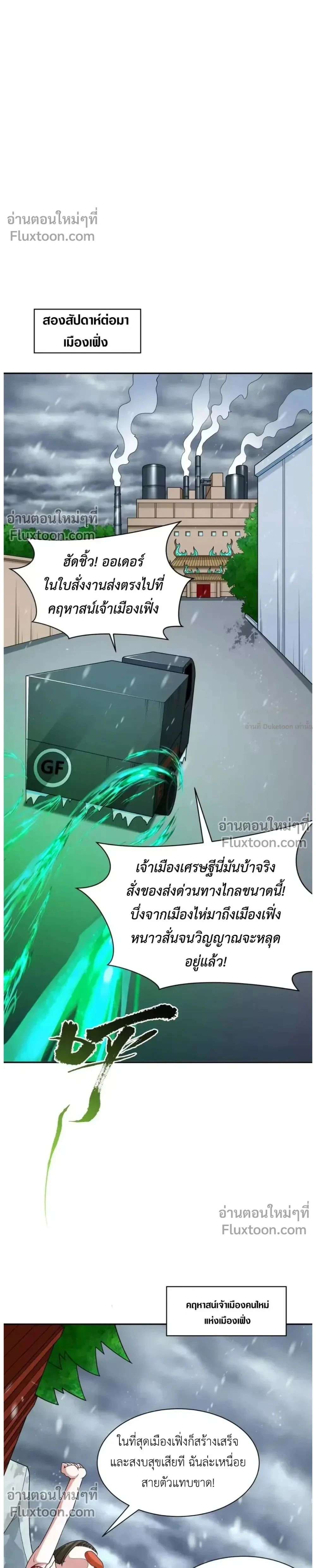 หน้าที่ 2