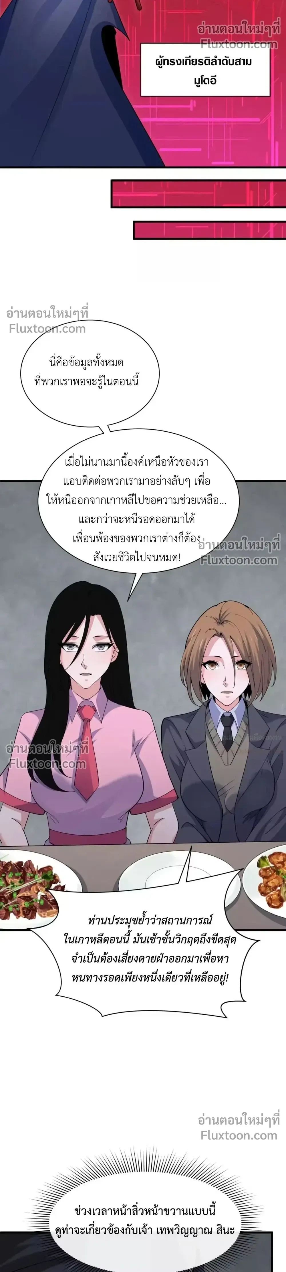หน้าที่ 20