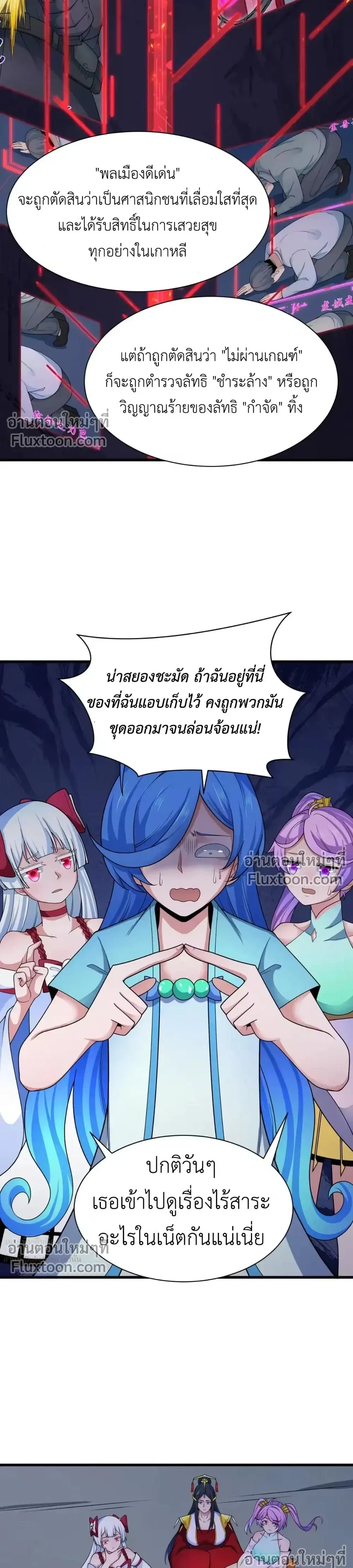 หน้าที่ 7