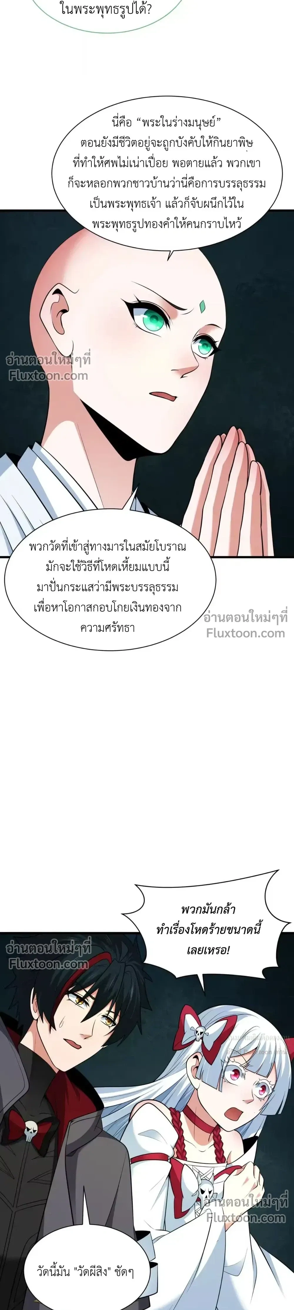 หน้าที่ 9