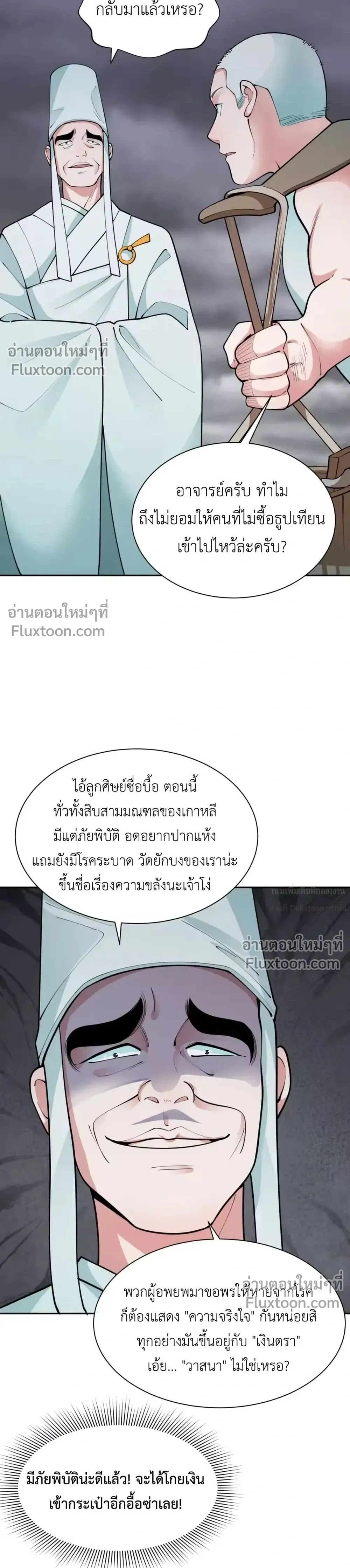 หน้าที่ 16