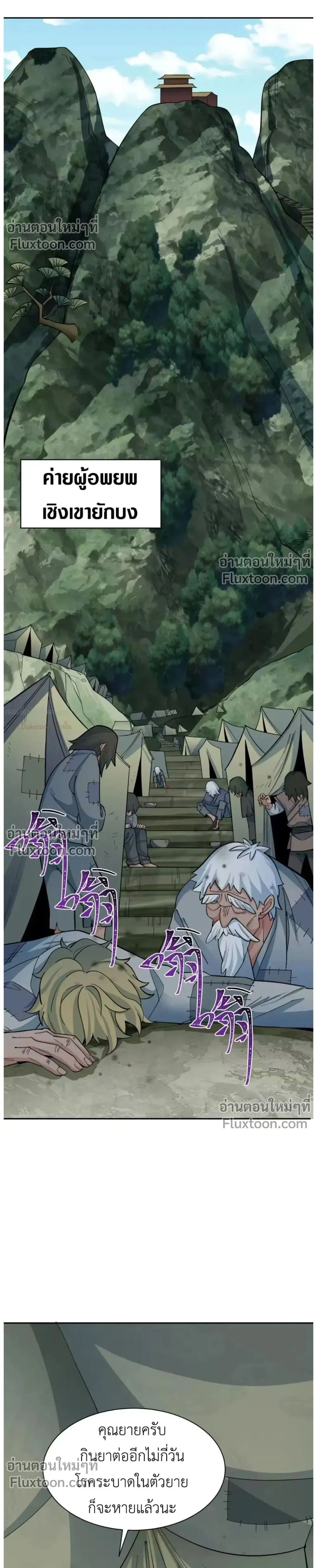 หน้าที่ 2