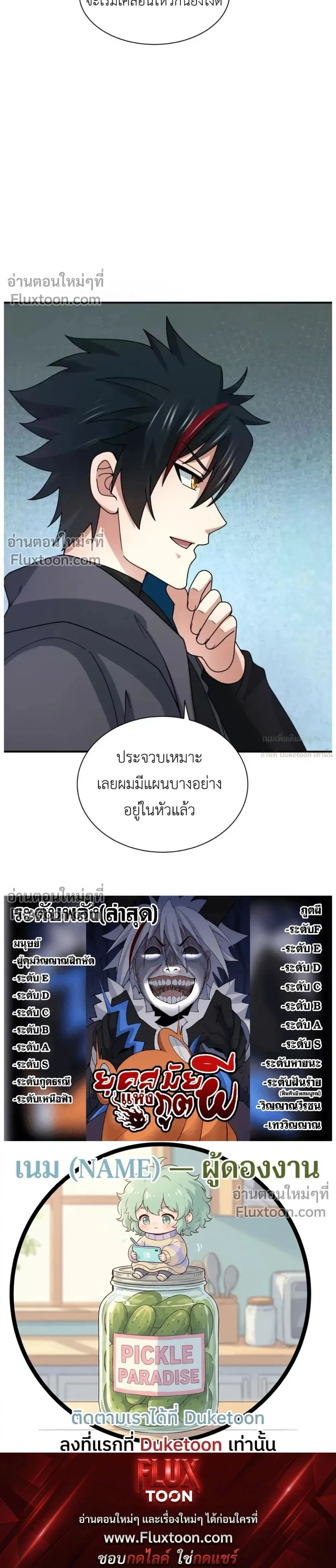 หน้าที่ 29