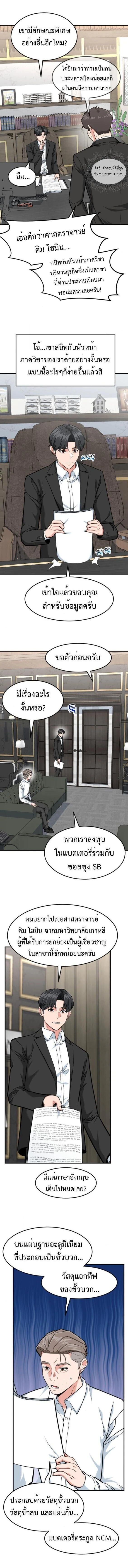 หน้าที่ 3