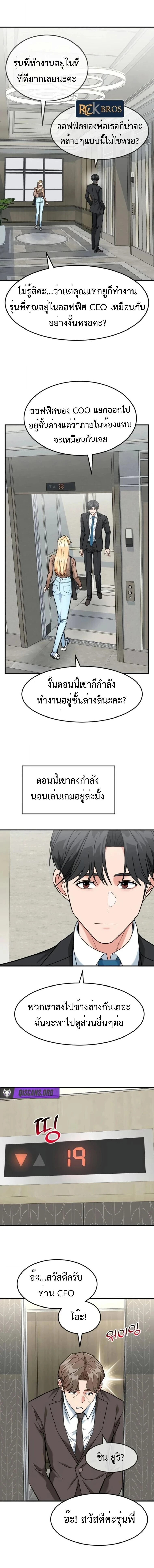 หน้าที่ 8