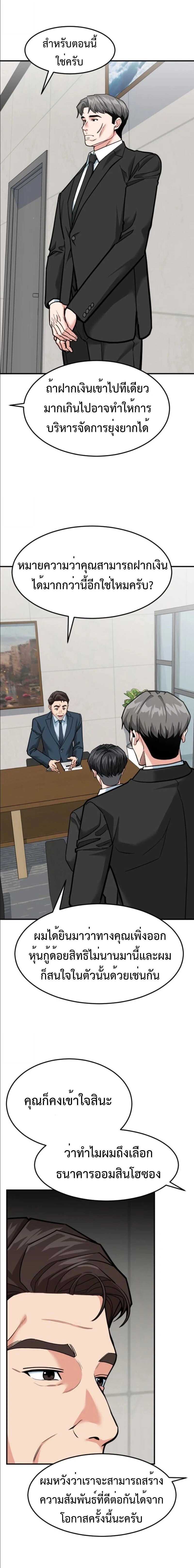 หน้าที่ 23