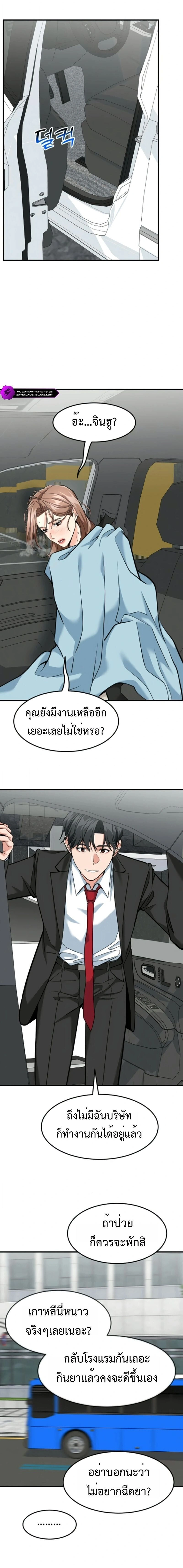 หน้าที่ 21