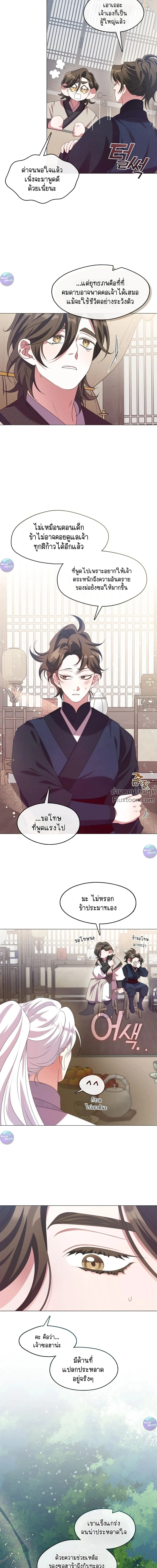 หน้าที่ 8