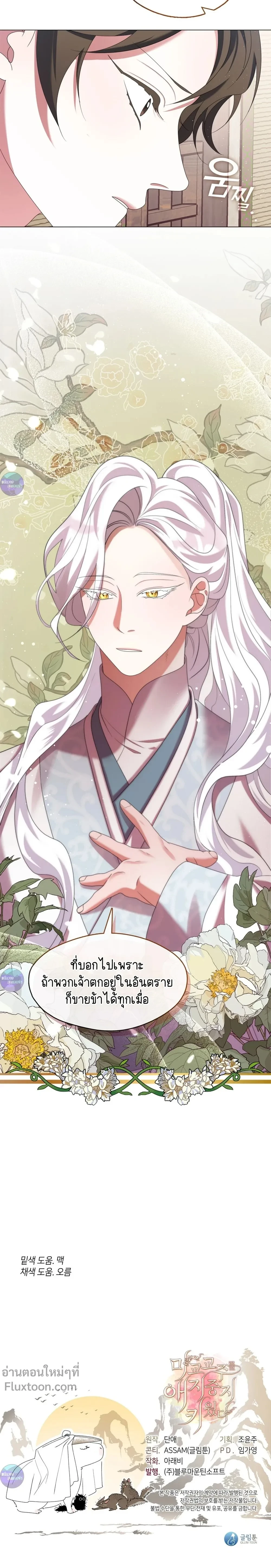 หน้าที่ 23